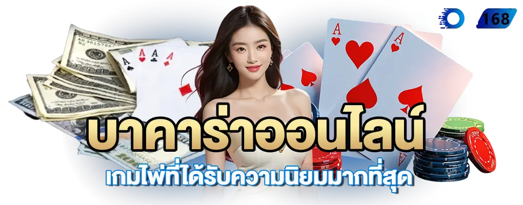 รูป arom168 3